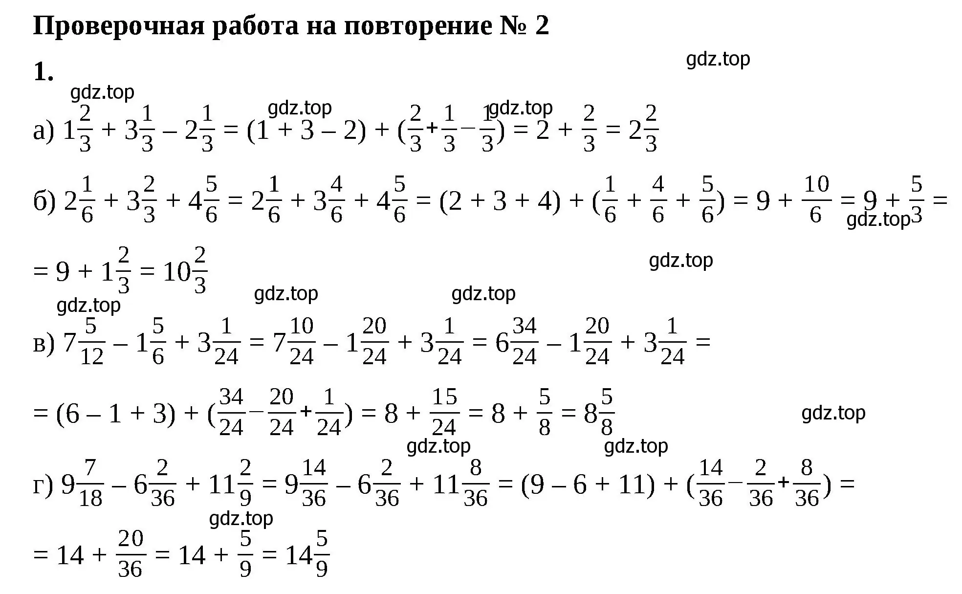 Решение 2. номер 1 (страница 171) гдз по математике 5 класс Виленкин, Жохов, учебник 2 часть