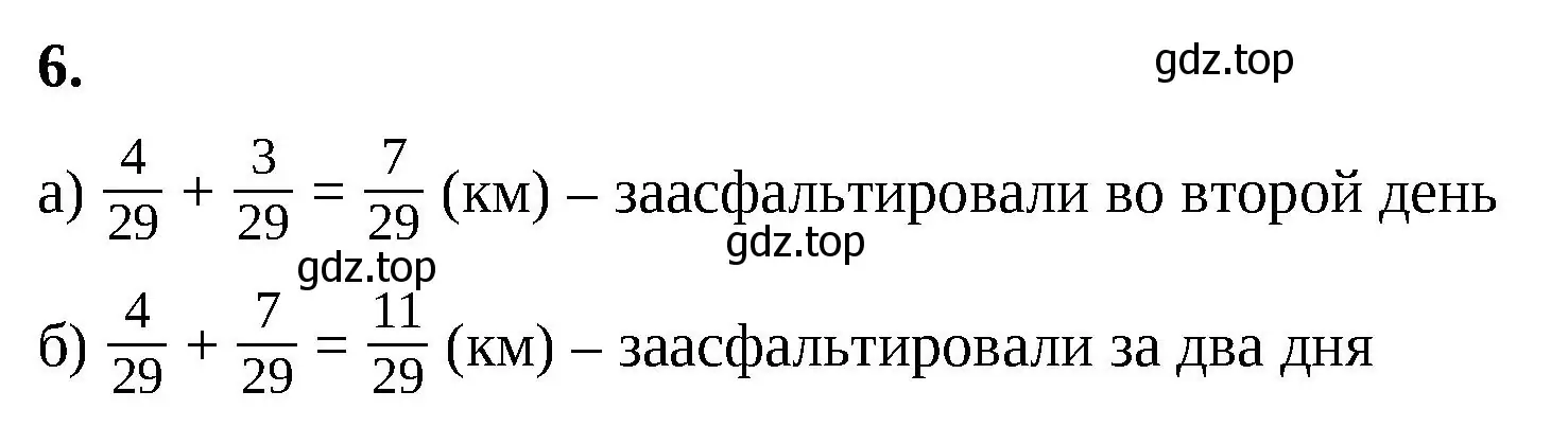 Решение 2. номер 6 (страница 171) гдз по математике 5 класс Виленкин, Жохов, учебник 2 часть