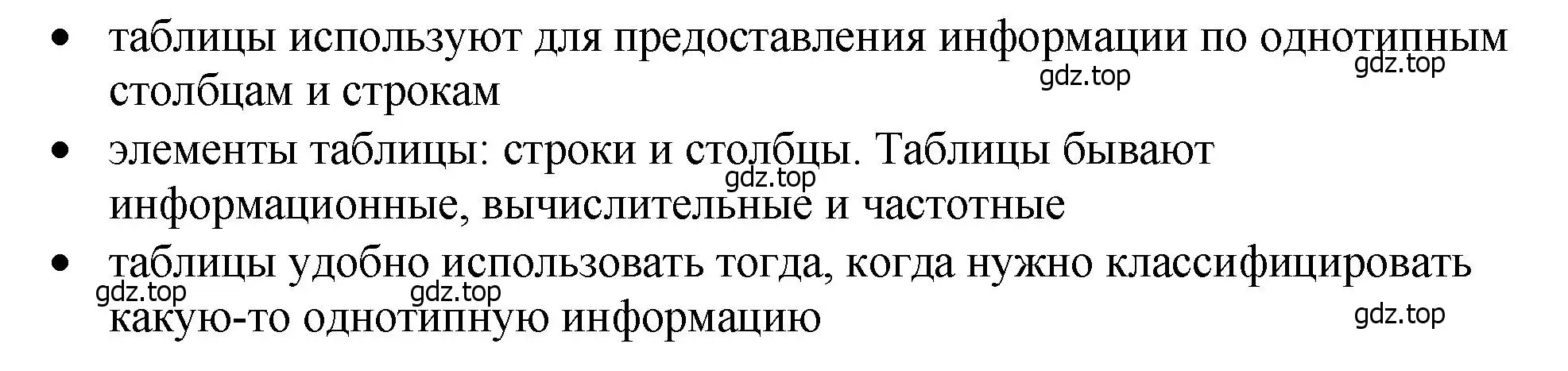 Решение 2.  Вопросы в параграфе (страница 9) гдз по математике 5 класс Виленкин, Жохов, учебник 1 часть