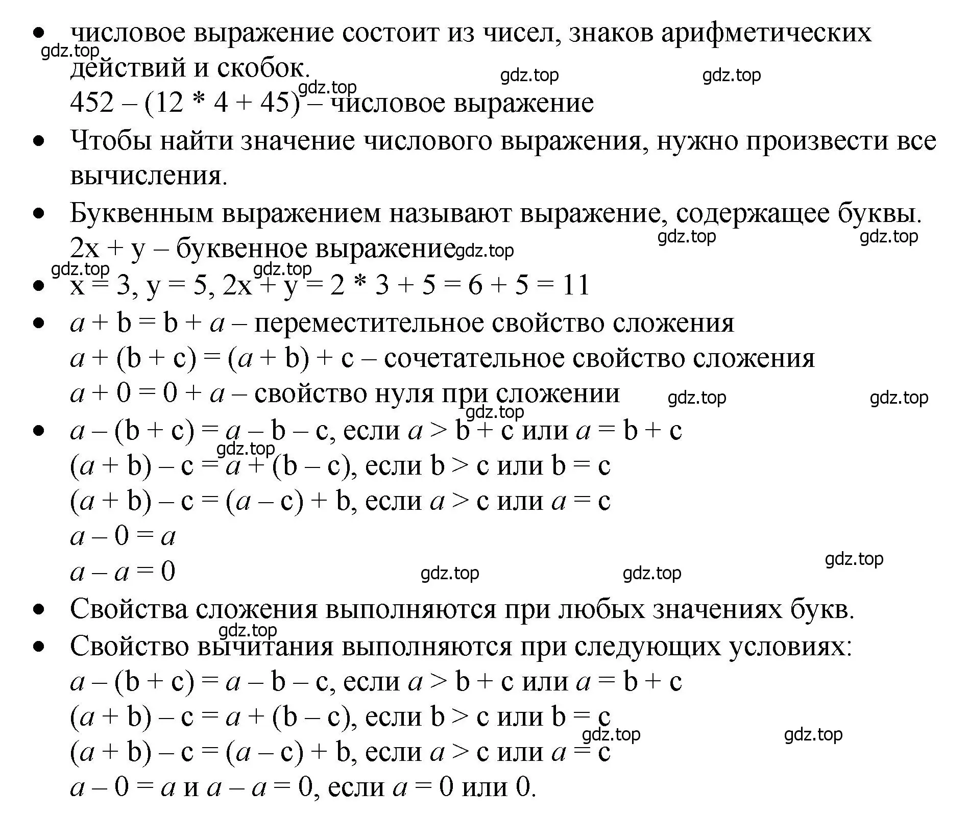 Решение 2.  Вопросы в параграфе (страница 61) гдз по математике 5 класс Виленкин, Жохов, учебник 1 часть