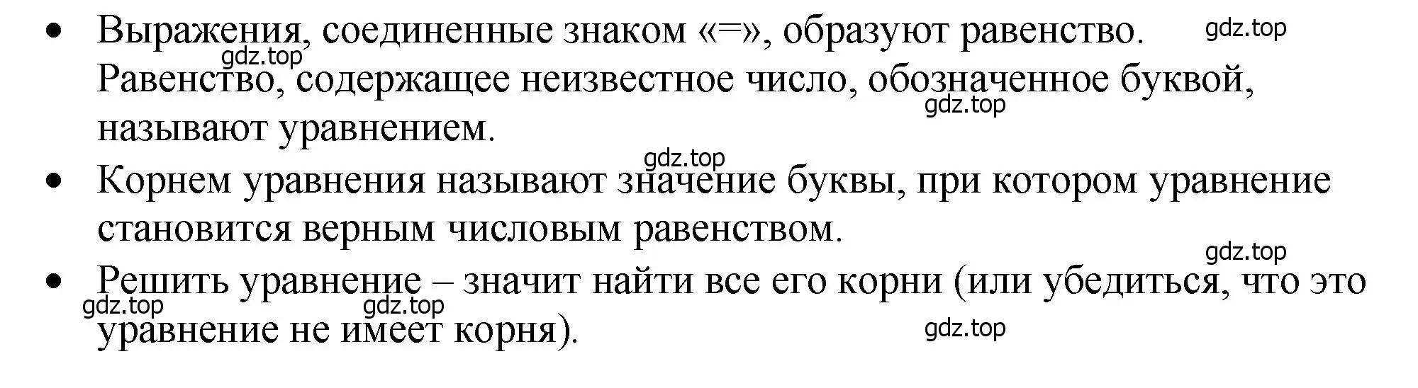 Решение 2.  Вопросы в параграфе (страница 70) гдз по математике 5 класс Виленкин, Жохов, учебник 1 часть