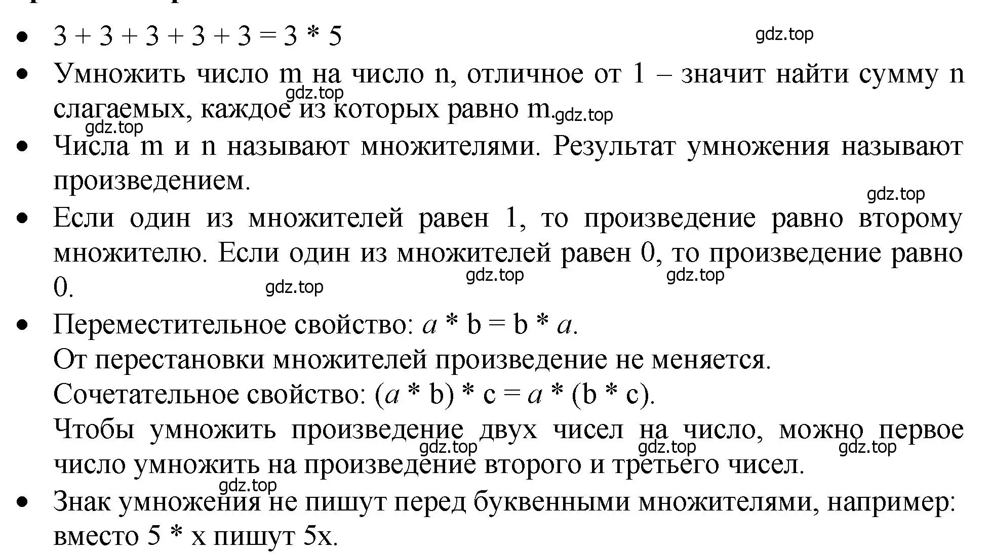 Решение 2.  Вопросы в параграфе (страница 80) гдз по математике 5 класс Виленкин, Жохов, учебник 1 часть