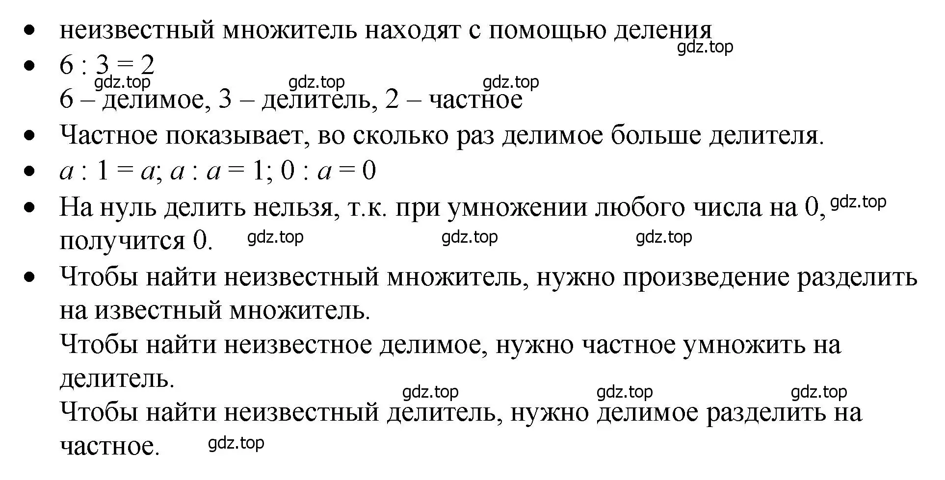 Решение 2.  Вопросы в параграфе (страница 87) гдз по математике 5 класс Виленкин, Жохов, учебник 1 часть