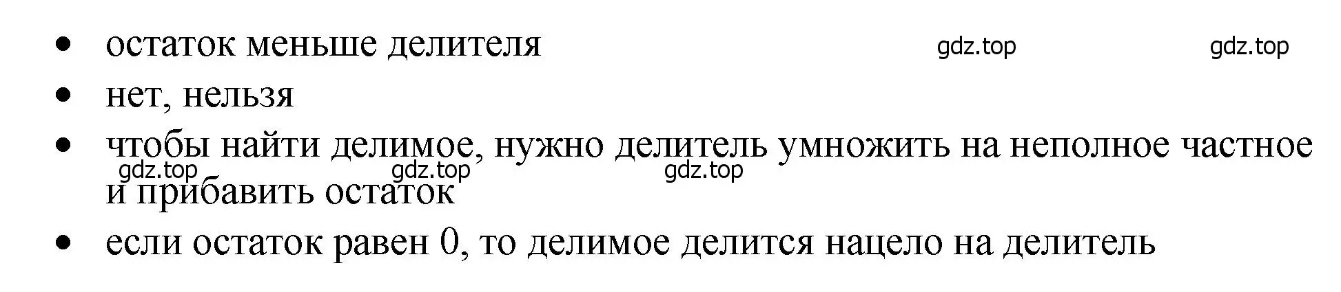 Решение 2.  Вопросы в параграфе (страница 94) гдз по математике 5 класс Виленкин, Жохов, учебник 1 часть