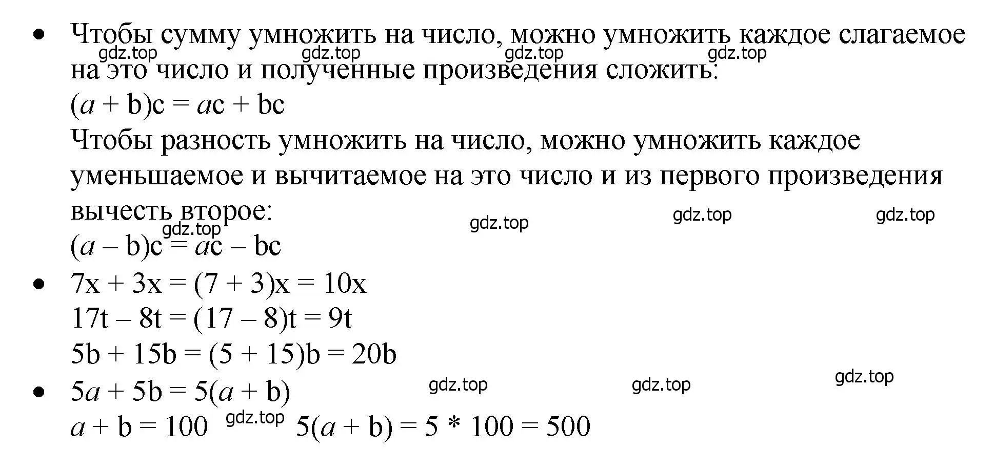 Решение 2.  Вопросы в параграфе (страница 99) гдз по математике 5 класс Виленкин, Жохов, учебник 1 часть