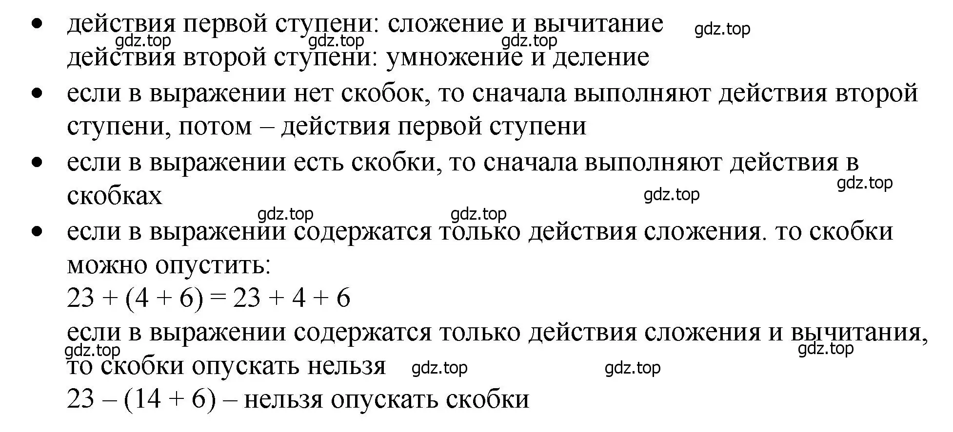 Решение 2.  Вопросы в параграфе (страница 109) гдз по математике 5 класс Виленкин, Жохов, учебник 1 часть