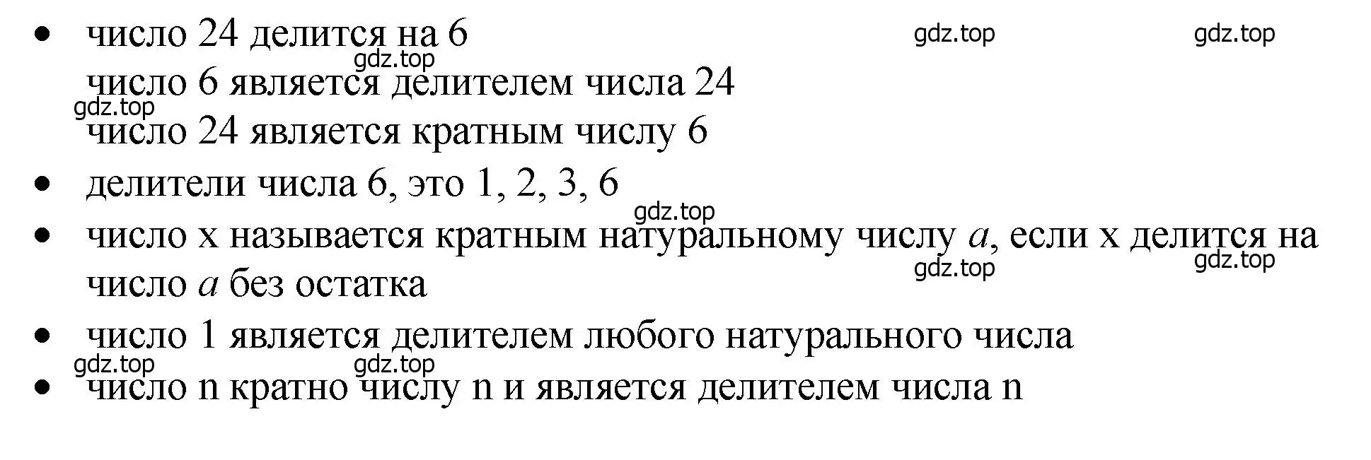 Решение 2.  Вопросы в параграфе (страница 118) гдз по математике 5 класс Виленкин, Жохов, учебник 1 часть