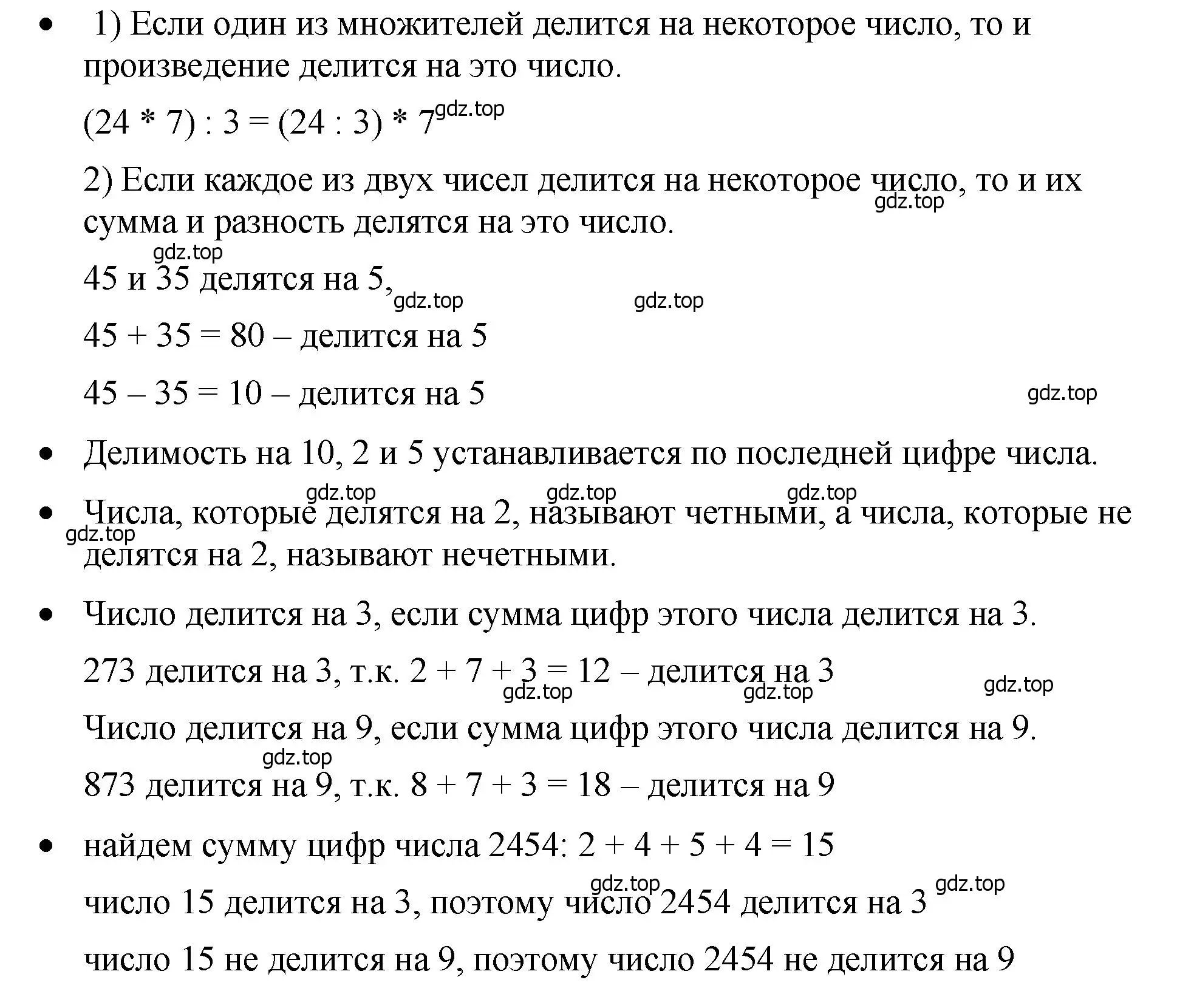 Решение 2.  Вопросы в параграфе (страница 124) гдз по математике 5 класс Виленкин, Жохов, учебник 1 часть