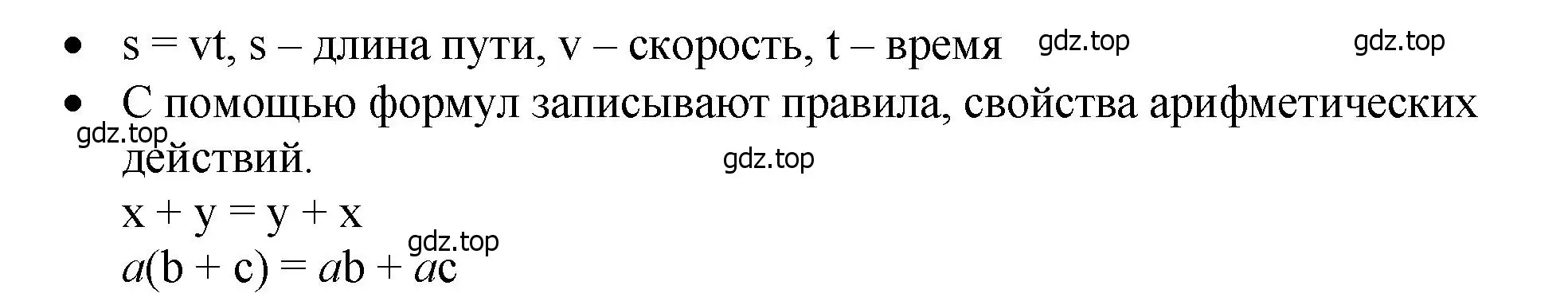 Решение 2.  Вопросы в параграфе (страница 132) гдз по математике 5 класс Виленкин, Жохов, учебник 1 часть