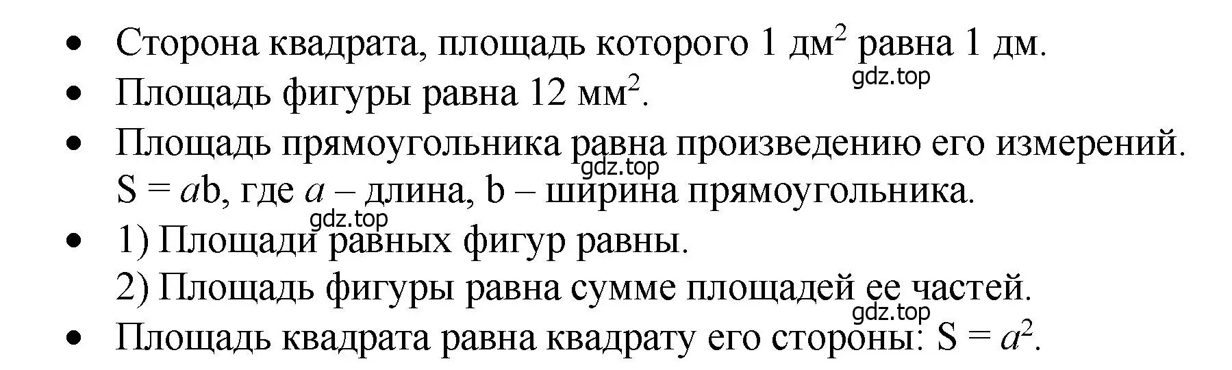 Решение 2.  Вопросы в параграфе (страница 137) гдз по математике 5 класс Виленкин, Жохов, учебник 1 часть