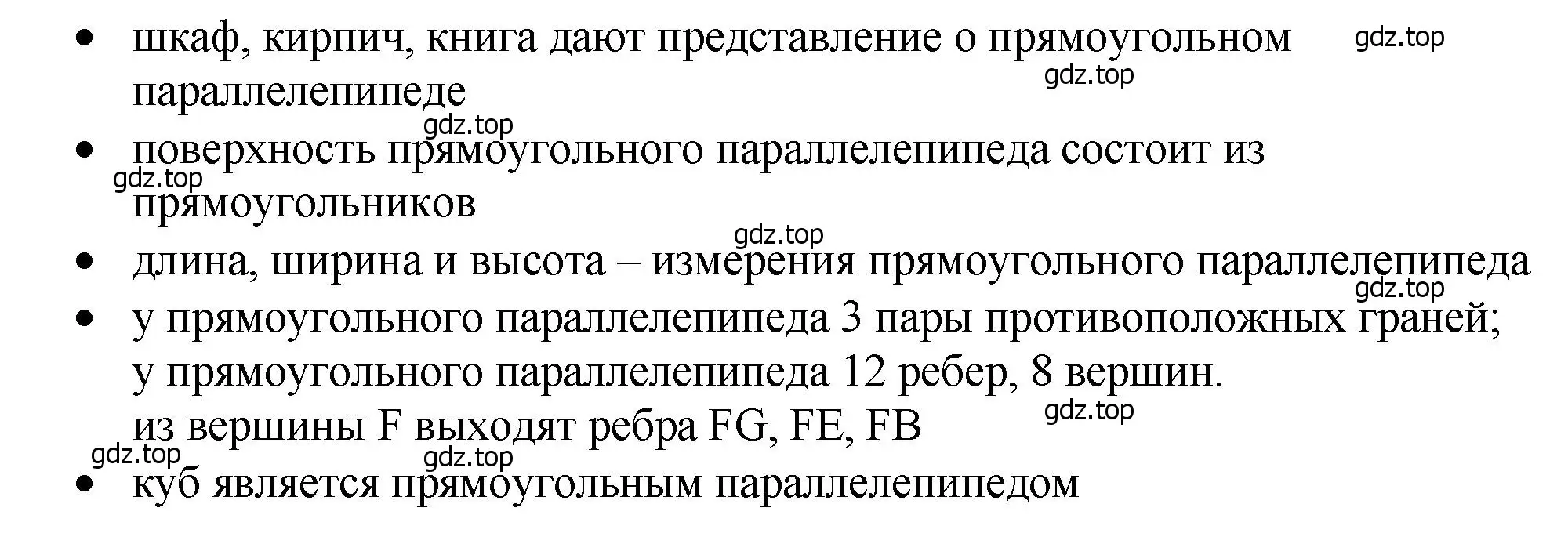 Решение 2.  Вопросы в параграфе (страница 147) гдз по математике 5 класс Виленкин, Жохов, учебник 1 часть