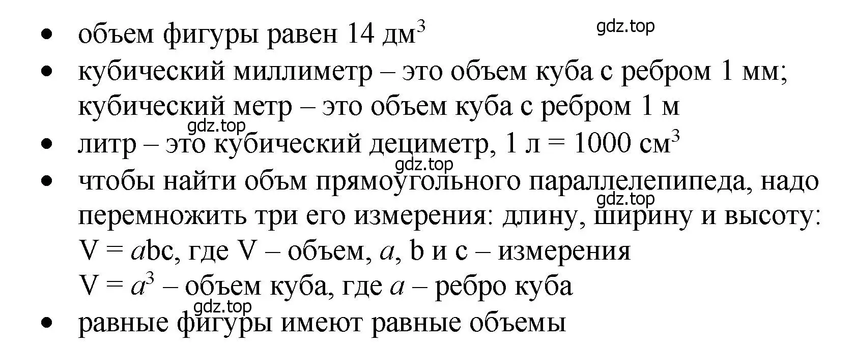 Решение 2.  Вопросы в параграфе (страница 151) гдз по математике 5 класс Виленкин, Жохов, учебник 1 часть