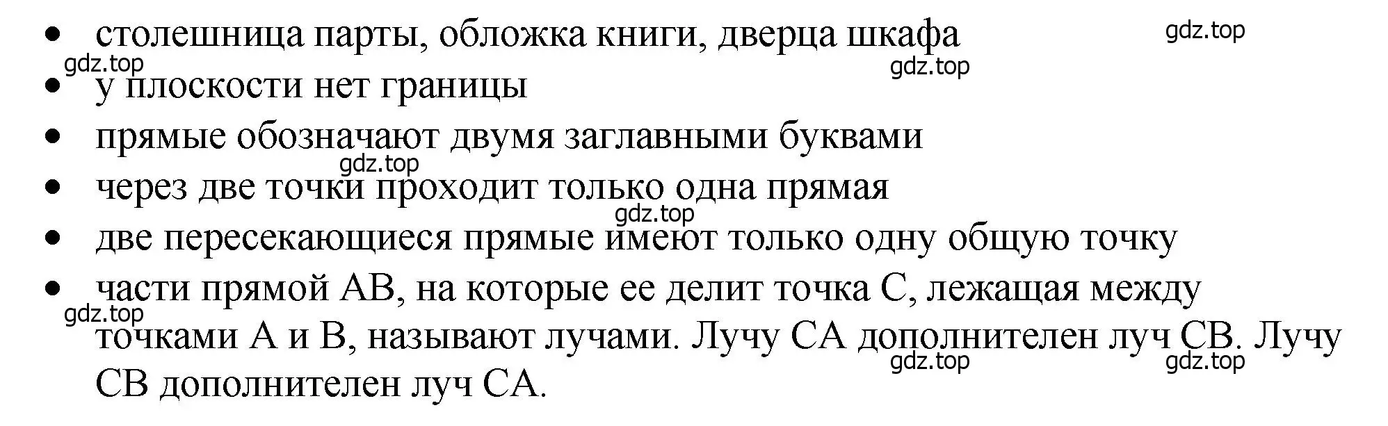 Решение 2.  Вопросы в параграфе (страница 23) гдз по математике 5 класс Виленкин, Жохов, учебник 1 часть