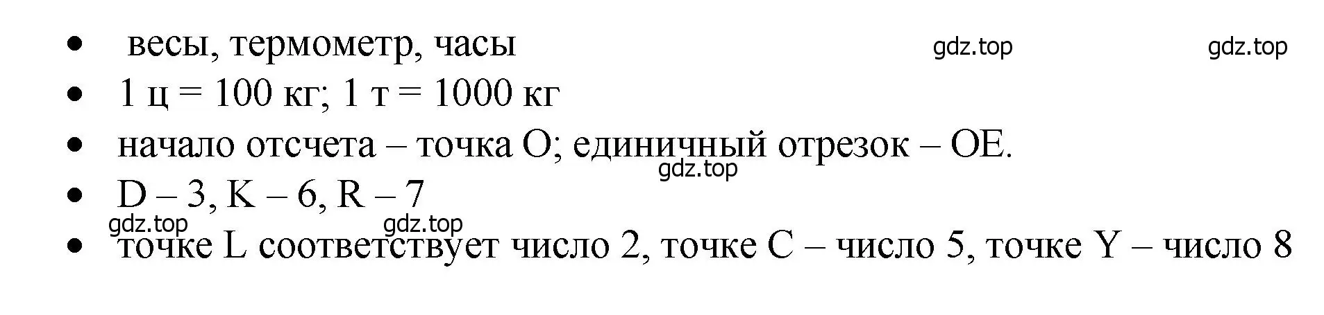 Решение 2.  Вопросы в параграфе (страница 28) гдз по математике 5 класс Виленкин, Жохов, учебник 1 часть