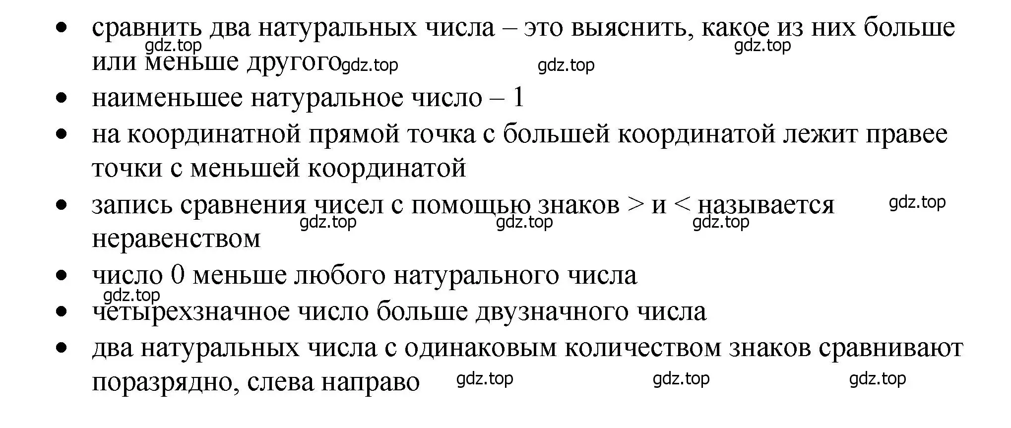 Решение 2.  Вопросы в параграфе (страница 34) гдз по математике 5 класс Виленкин, Жохов, учебник 1 часть