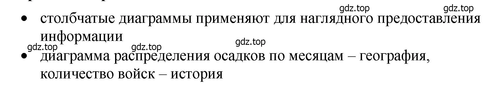 Решение 2.  Вопросы в параграфе (страница 38) гдз по математике 5 класс Виленкин, Жохов, учебник 1 часть