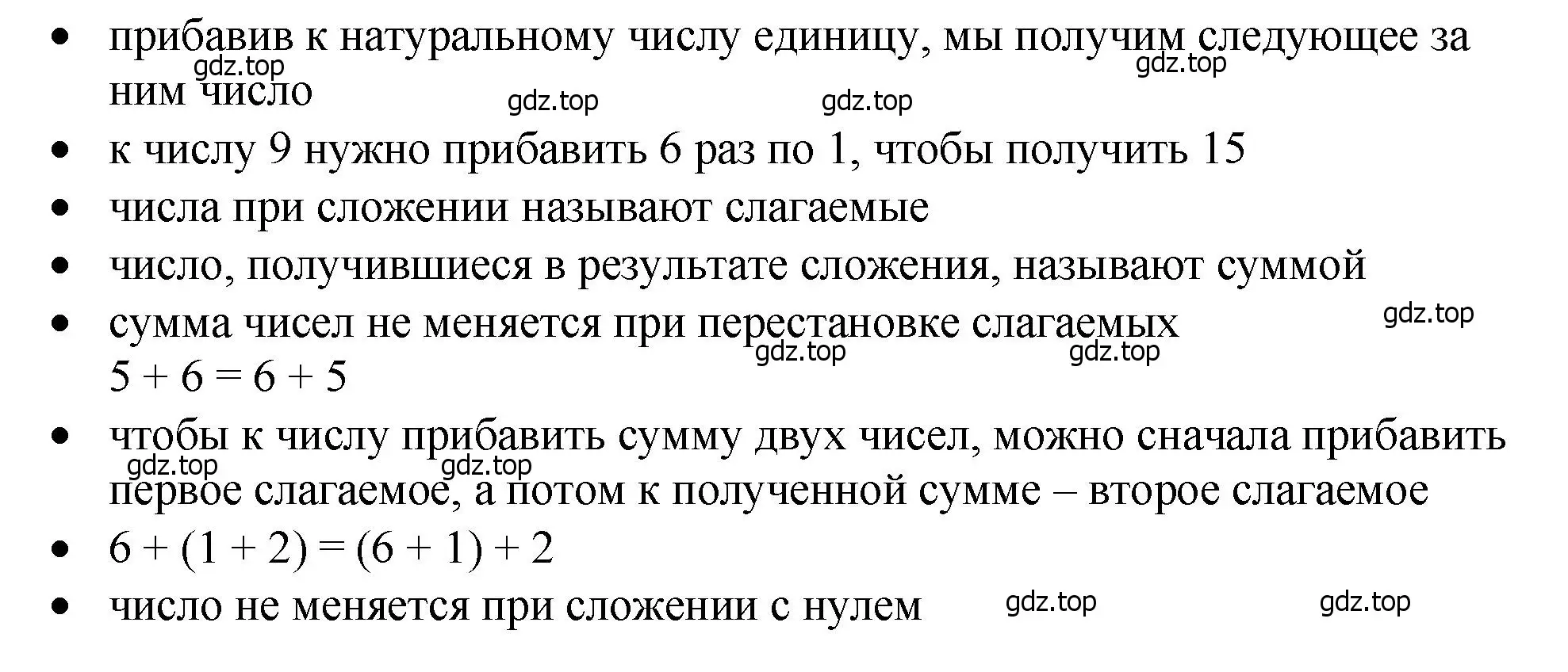 Решение 2.  Вопросы в параграфе (страница 45) гдз по математике 5 класс Виленкин, Жохов, учебник 1 часть