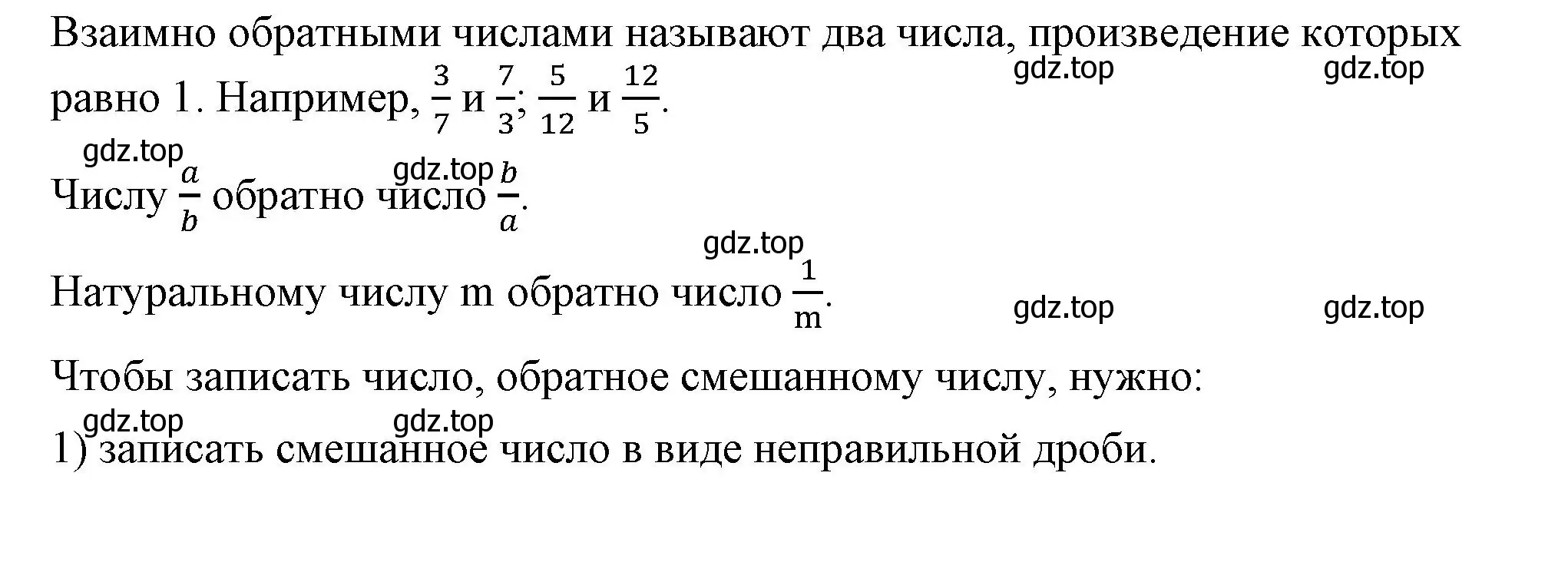 Решение 2.  Вопросы в параграфе (страница 83) гдз по математике 5 класс Виленкин, Жохов, учебник 2 часть