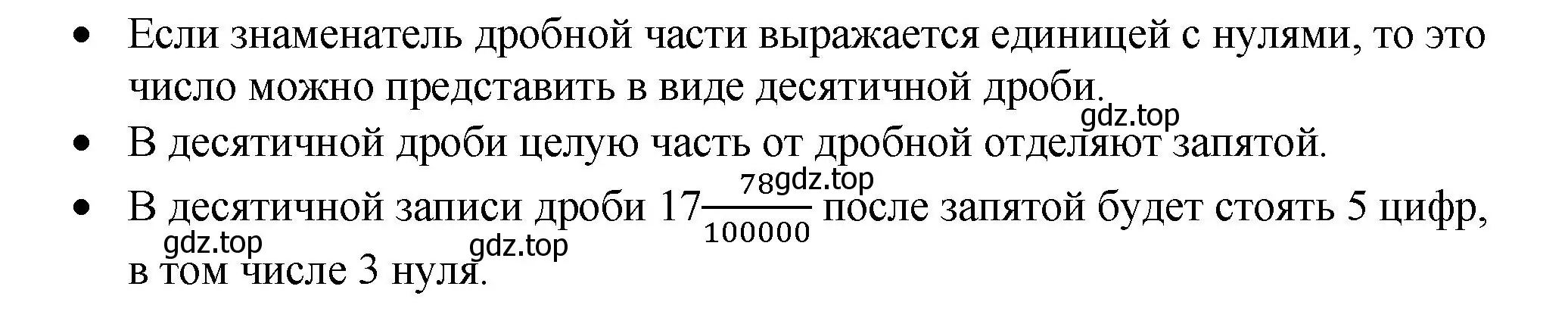 Решение 2.  Вопросы в параграфе (страница 93) гдз по математике 5 класс Виленкин, Жохов, учебник 2 часть