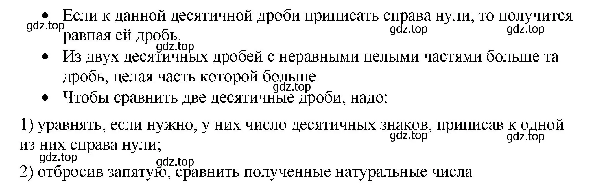 Решение 2.  Вопросы в параграфе (страница 98) гдз по математике 5 класс Виленкин, Жохов, учебник 2 часть