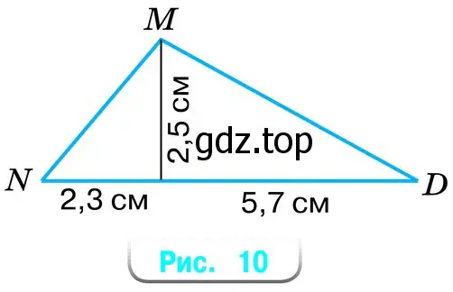 Рисунок 10