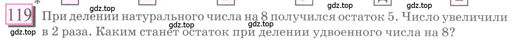 Условие номер 119 (страница 32) гдз по математике 6 класс Петерсон, Дорофеев, учебник 1 часть