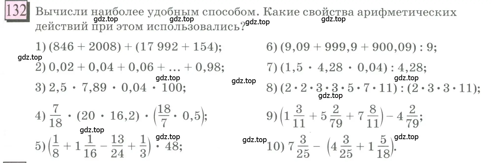 Условие номер 132 (страница 37) гдз по математике 6 класс Петерсон, Дорофеев, учебник 1 часть