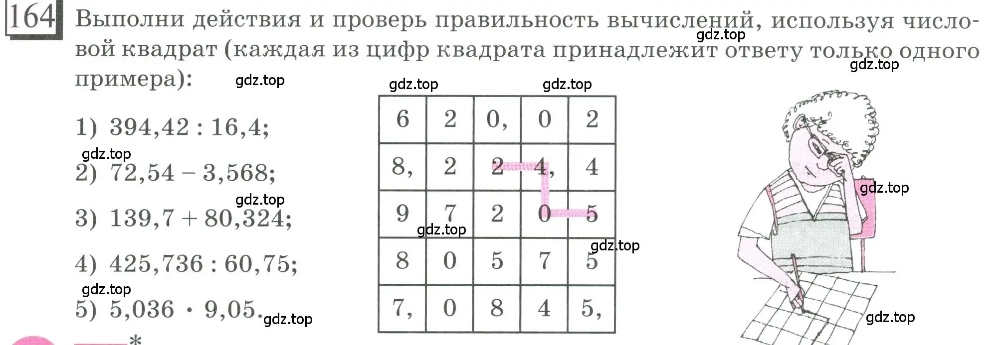 Условие номер 164 (страница 42) гдз по математике 6 класс Петерсон, Дорофеев, учебник 1 часть