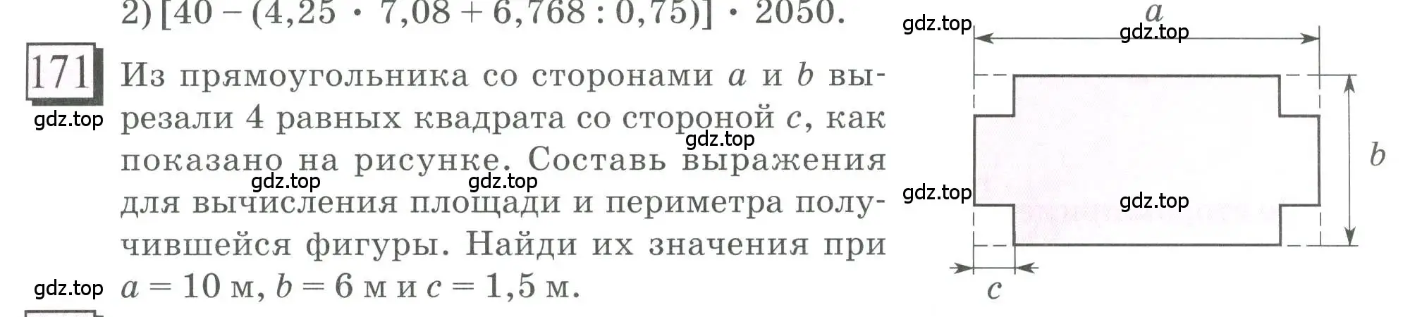 Условие номер 171 (страница 43) гдз по математике 6 класс Петерсон, Дорофеев, учебник 1 часть