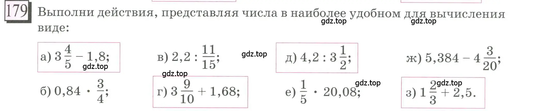 Условие номер 179 (страница 47) гдз по математике 6 класс Петерсон, Дорофеев, учебник 1 часть