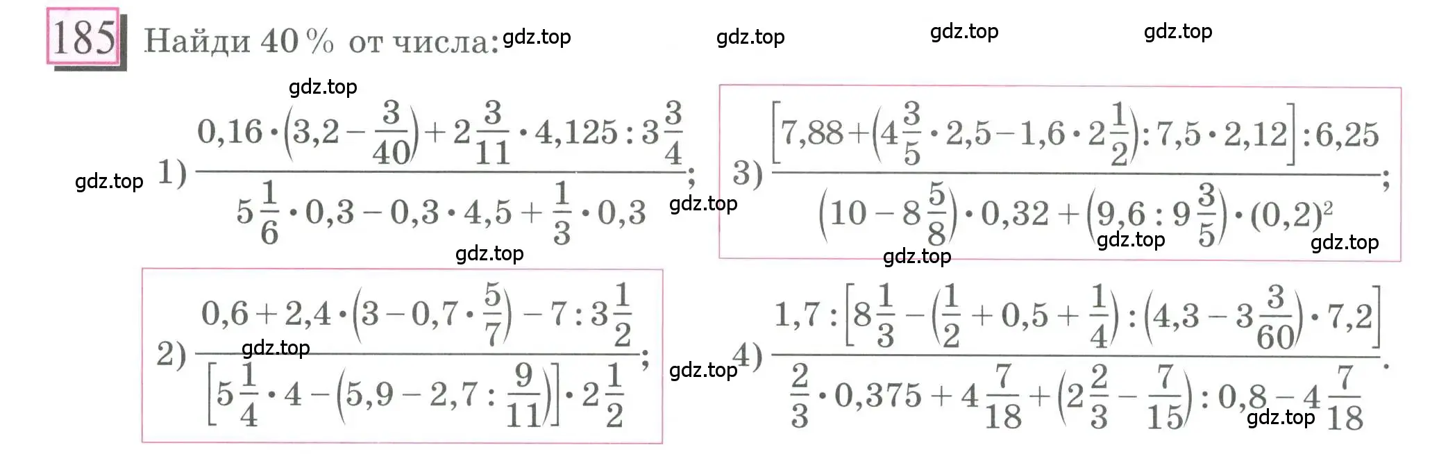 Условие номер 185 (страница 48) гдз по математике 6 класс Петерсон, Дорофеев, учебник 1 часть