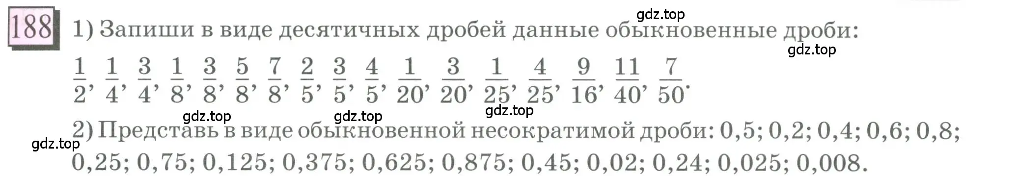 Условие номер 188 (страница 49) гдз по математике 6 класс Петерсон, Дорофеев, учебник 1 часть