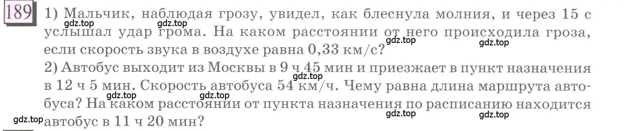 Условие номер 189 (страница 49) гдз по математике 6 класс Петерсон, Дорофеев, учебник 1 часть