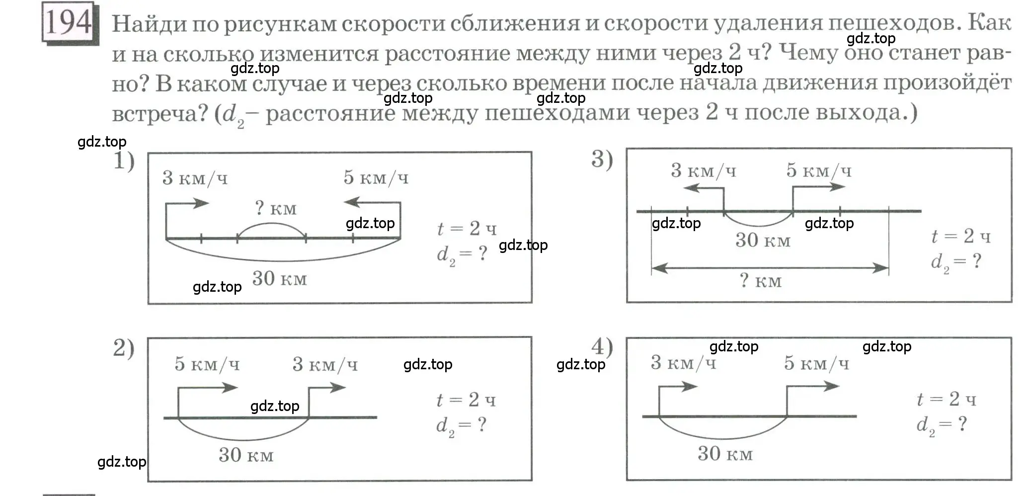 Условие номер 194 (страница 50) гдз по математике 6 класс Петерсон, Дорофеев, учебник 1 часть