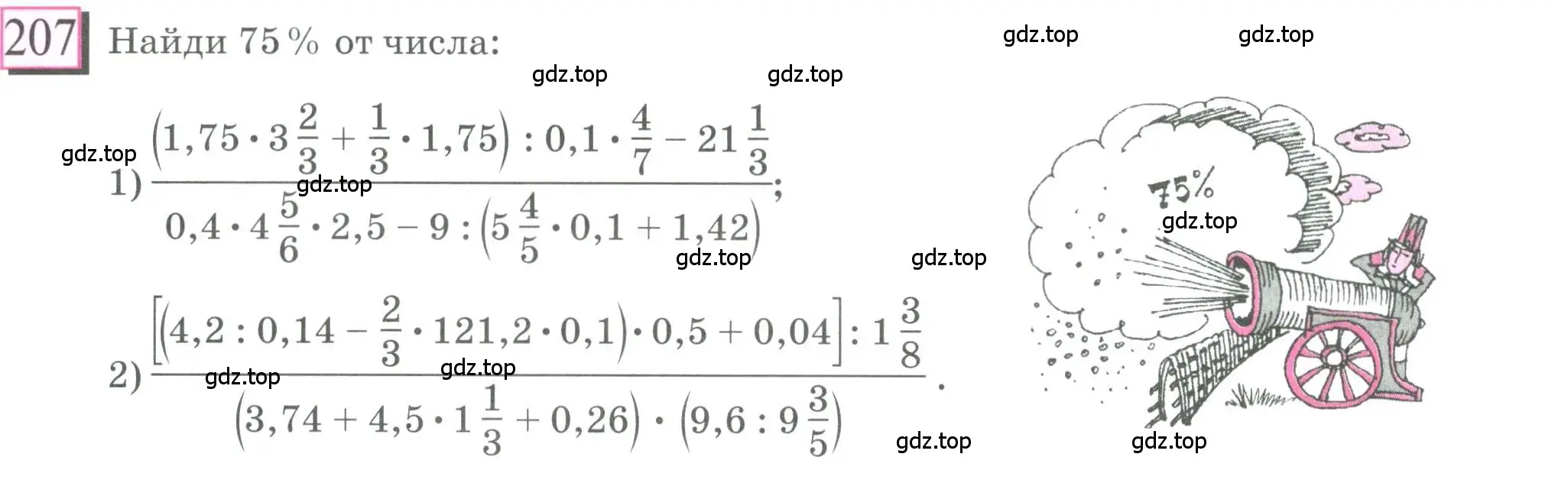 Условие номер 207 (страница 53) гдз по математике 6 класс Петерсон, Дорофеев, учебник 1 часть