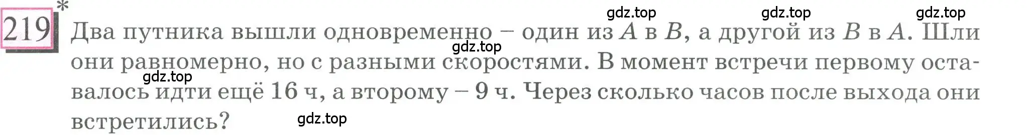 Условие номер 219 (страница 55) гдз по математике 6 класс Петерсон, Дорофеев, учебник 1 часть