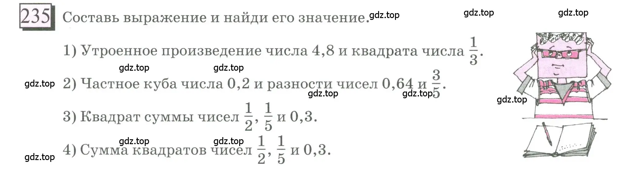 Условие номер 235 (страница 60) гдз по математике 6 класс Петерсон, Дорофеев, учебник 1 часть