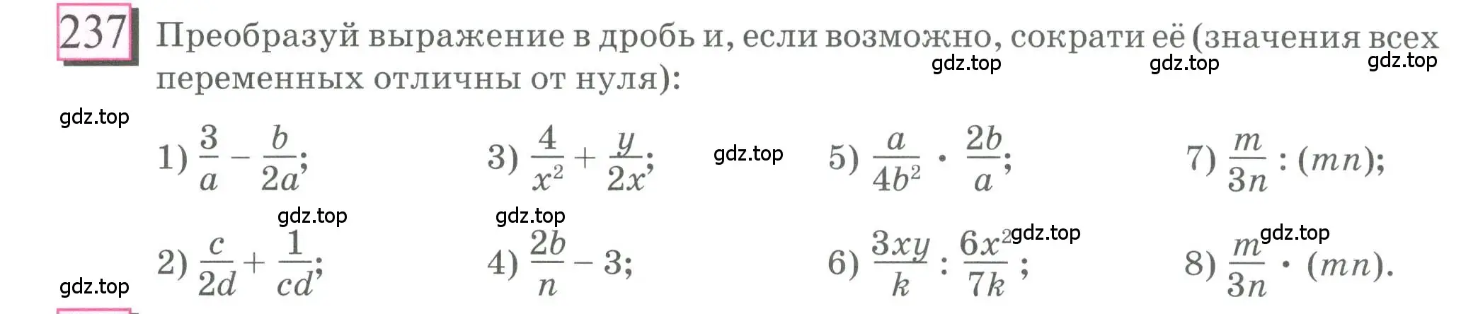 Условие номер 237 (страница 60) гдз по математике 6 класс Петерсон, Дорофеев, учебник 1 часть