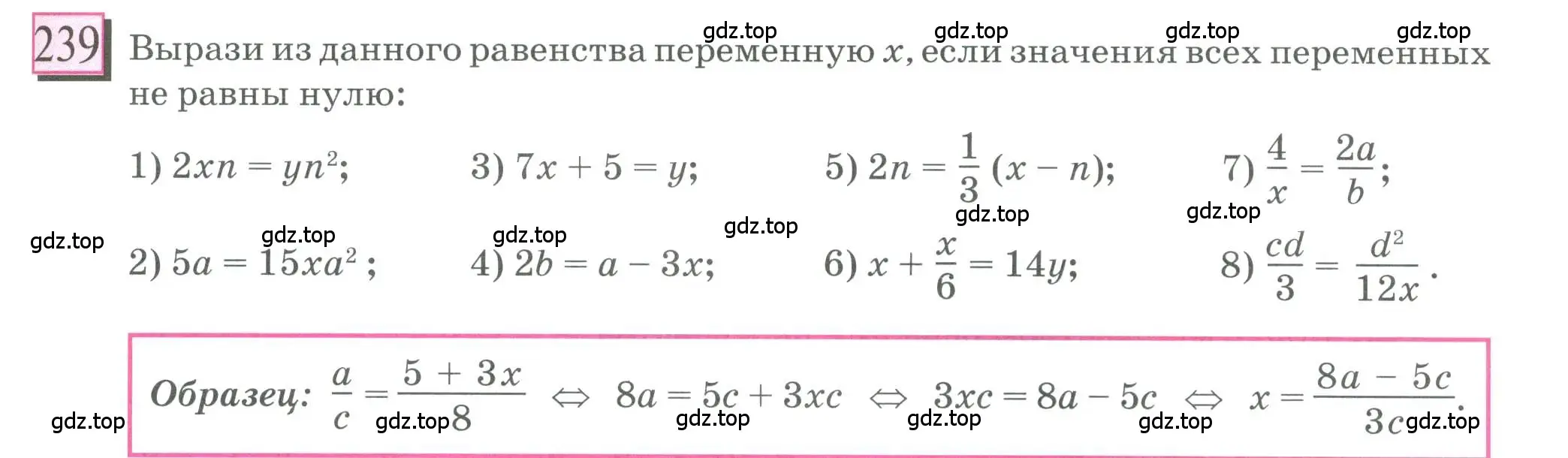 Условие номер 239 (страница 61) гдз по математике 6 класс Петерсон, Дорофеев, учебник 1 часть