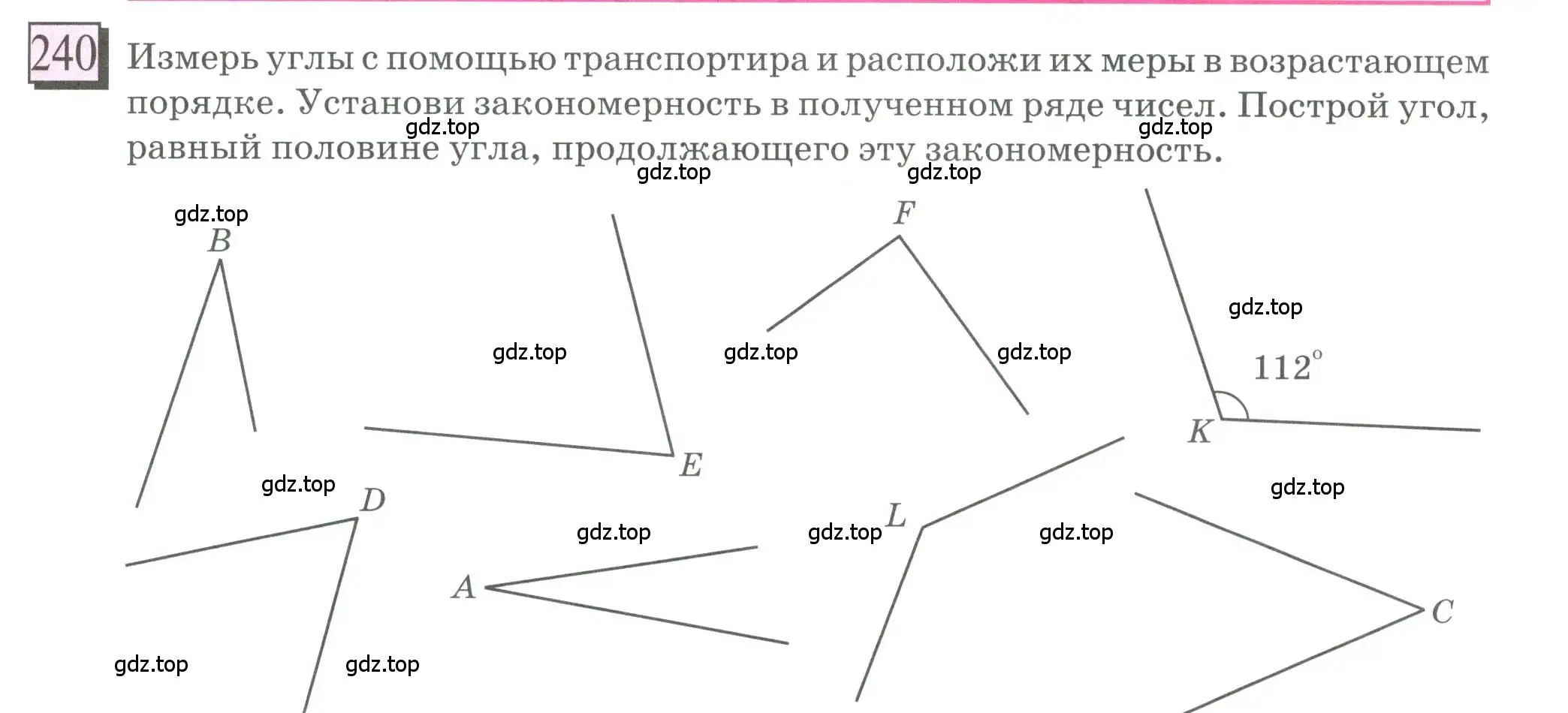 Условие номер 240 (страница 61) гдз по математике 6 класс Петерсон, Дорофеев, учебник 1 часть