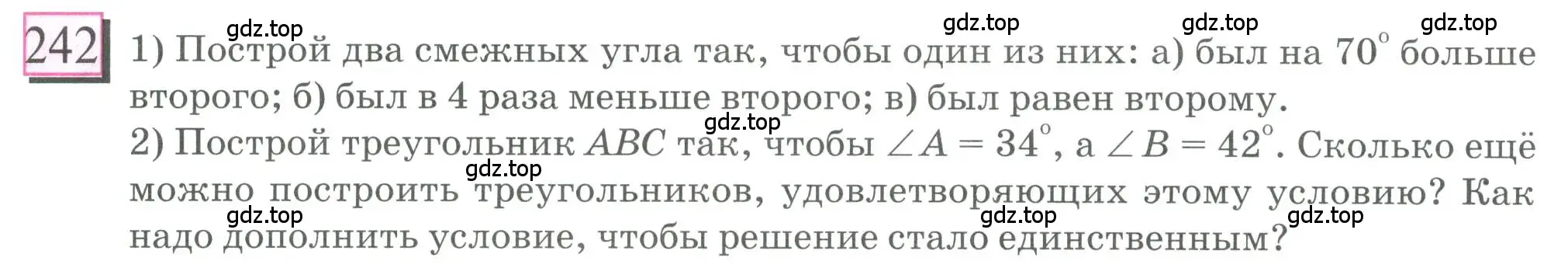 Условие номер 242 (страница 61) гдз по математике 6 класс Петерсон, Дорофеев, учебник 1 часть