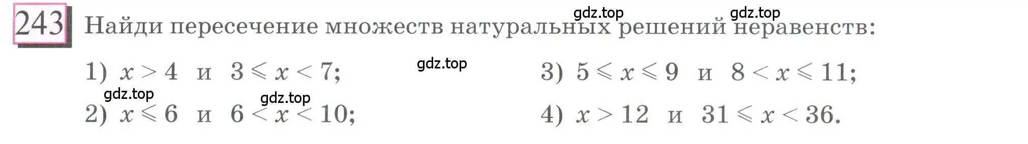 Условие номер 243 (страница 62) гдз по математике 6 класс Петерсон, Дорофеев, учебник 1 часть