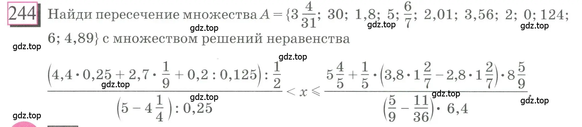 Условие номер 244 (страница 62) гдз по математике 6 класс Петерсон, Дорофеев, учебник 1 часть