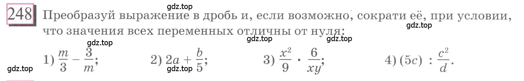 Условие номер 248 (страница 62) гдз по математике 6 класс Петерсон, Дорофеев, учебник 1 часть