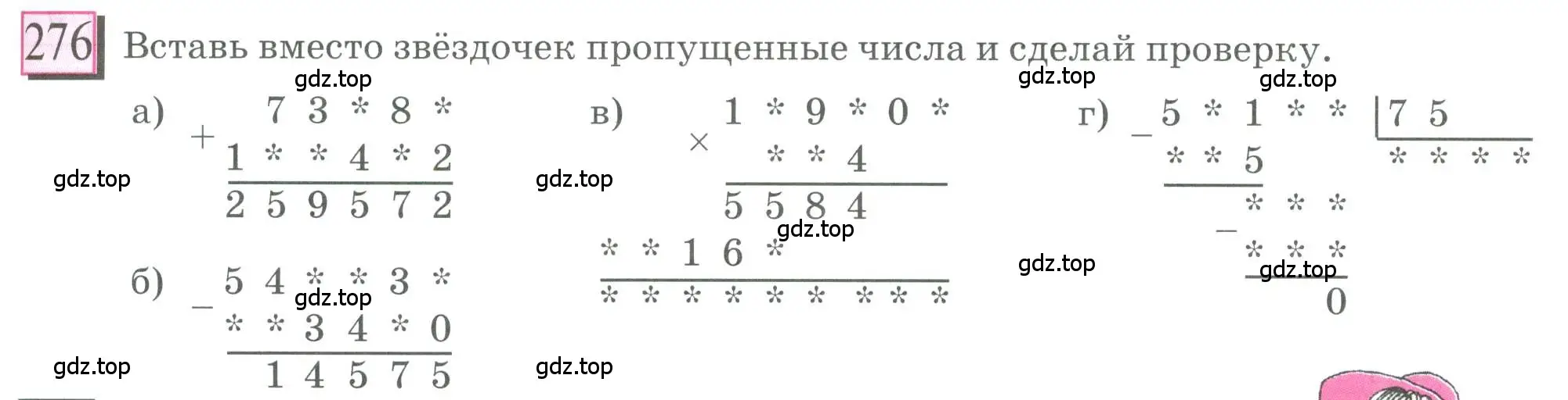 Условие номер 276 (страница 69) гдз по математике 6 класс Петерсон, Дорофеев, учебник 1 часть