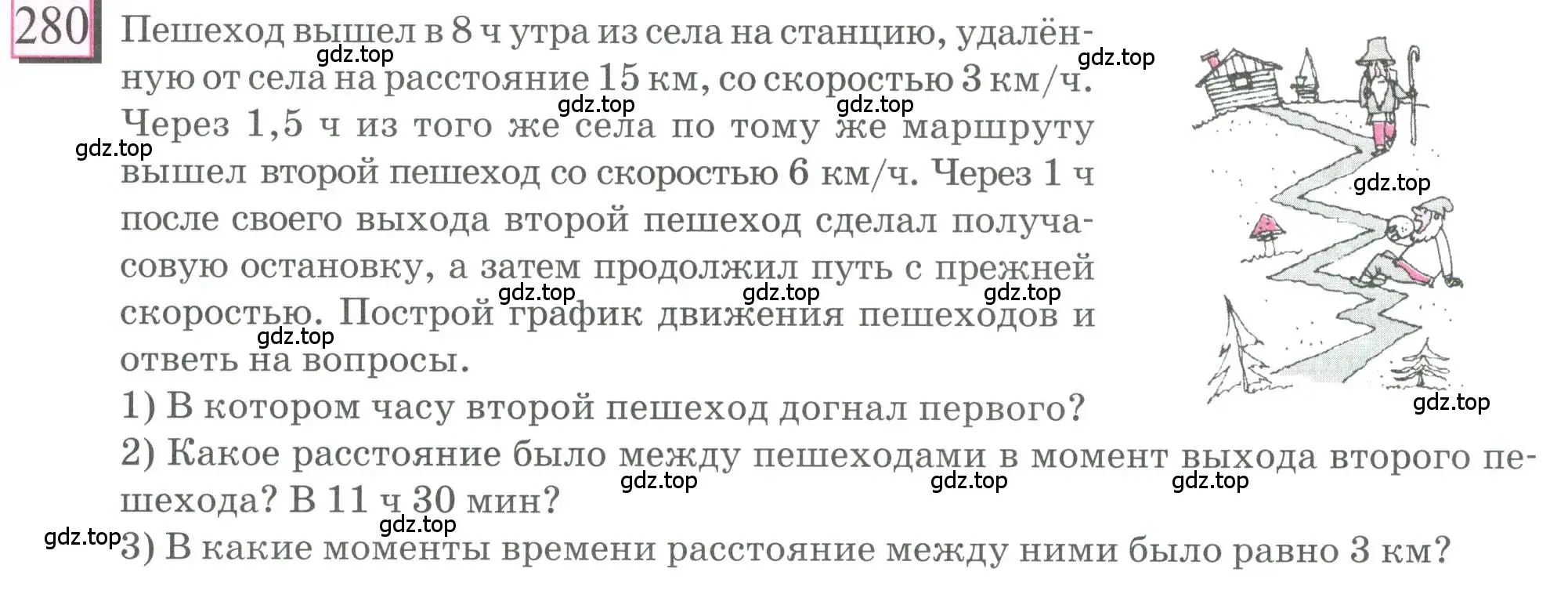 Условие номер 280 (страница 69) гдз по математике 6 класс Петерсон, Дорофеев, учебник 1 часть