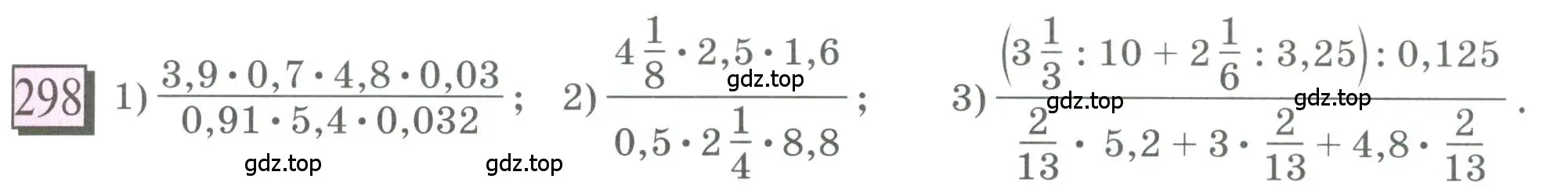 Условие номер 298 (страница 73) гдз по математике 6 класс Петерсон, Дорофеев, учебник 1 часть