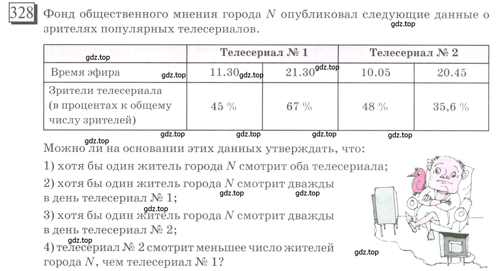 Условие номер 328 (страница 78) гдз по математике 6 класс Петерсон, Дорофеев, учебник 1 часть