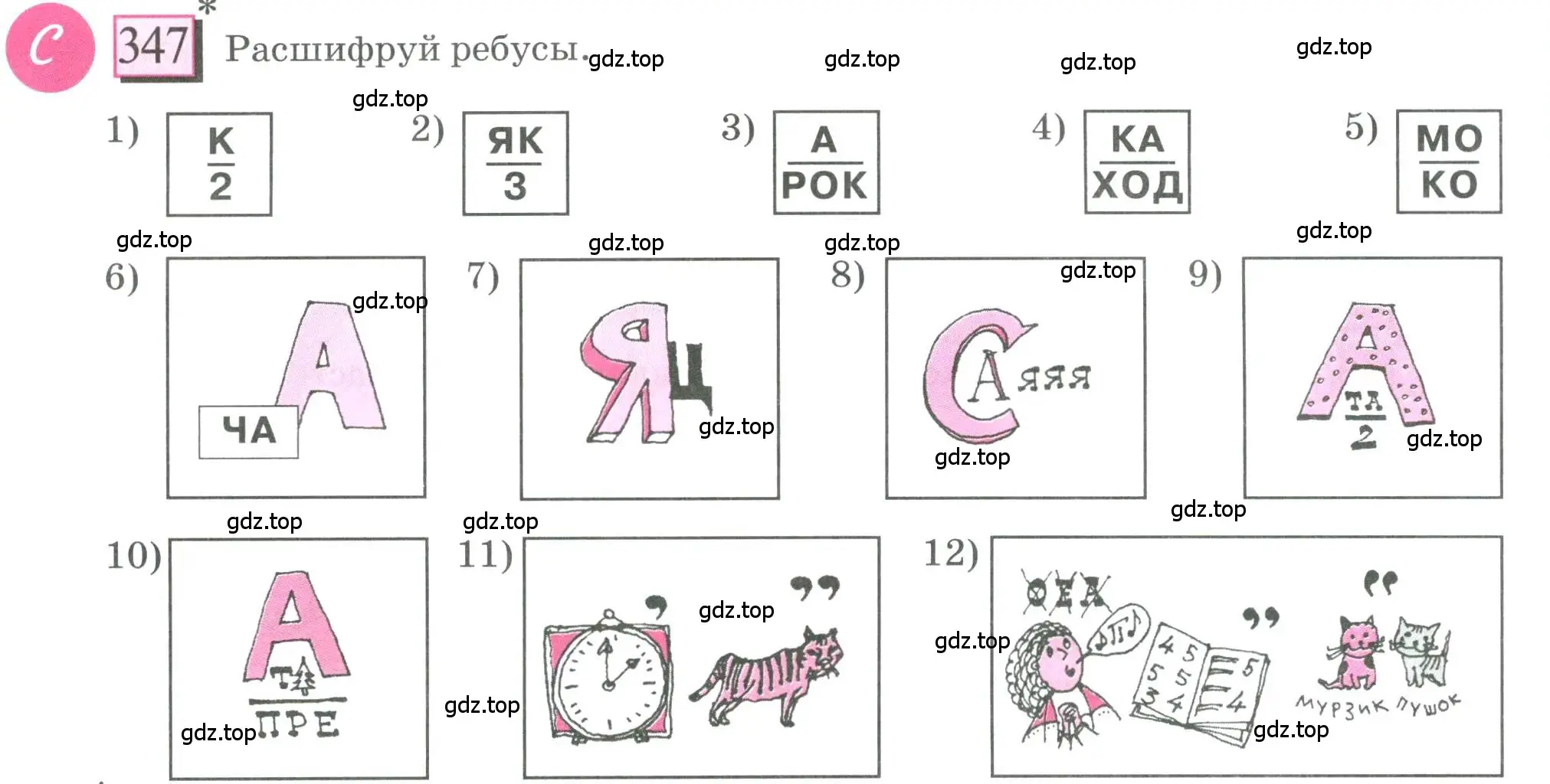 Условие номер 347 (страница 82) гдз по математике 6 класс Петерсон, Дорофеев, учебник 1 часть