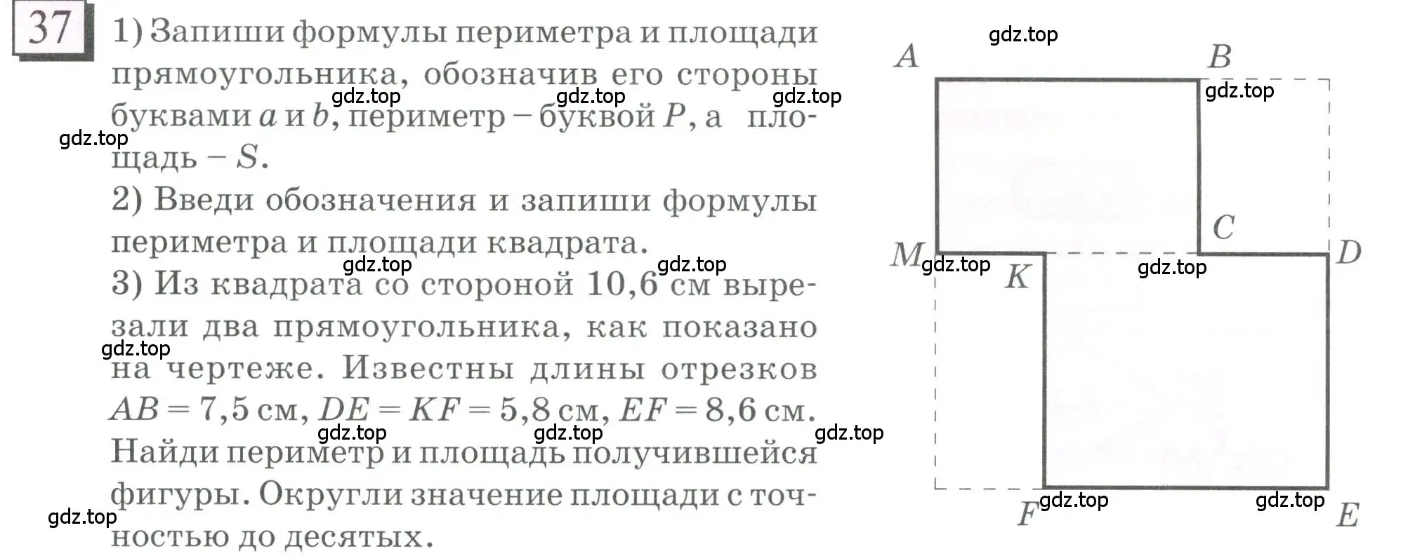 Условие номер 37 (страница 14) гдз по математике 6 класс Петерсон, Дорофеев, учебник 1 часть